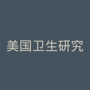 美国卫生研究院官网