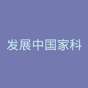发展中国家科学院官网