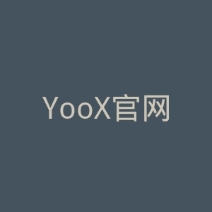 YooX官网
