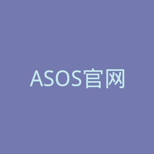 ASOS官网