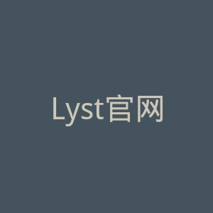 Lyst官网