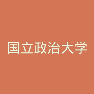 国立政治大学官网