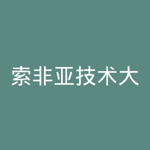 索非亚技术大学官网