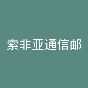 索非亚通信邮电学校官网