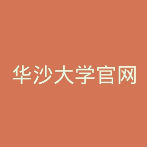 华沙大学官网