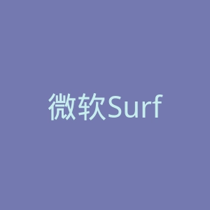 微软Surface官网