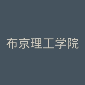 布京理工学院官网