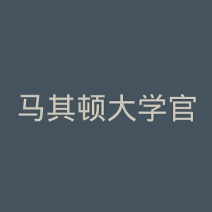 马其顿大学官网