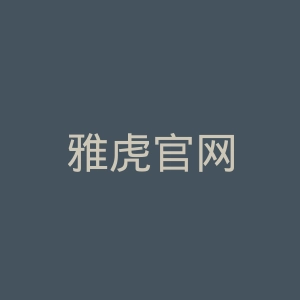 雅虎官网